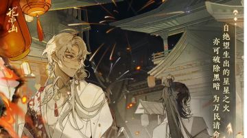 灼灼有花节丨心之所向，新燕高飞