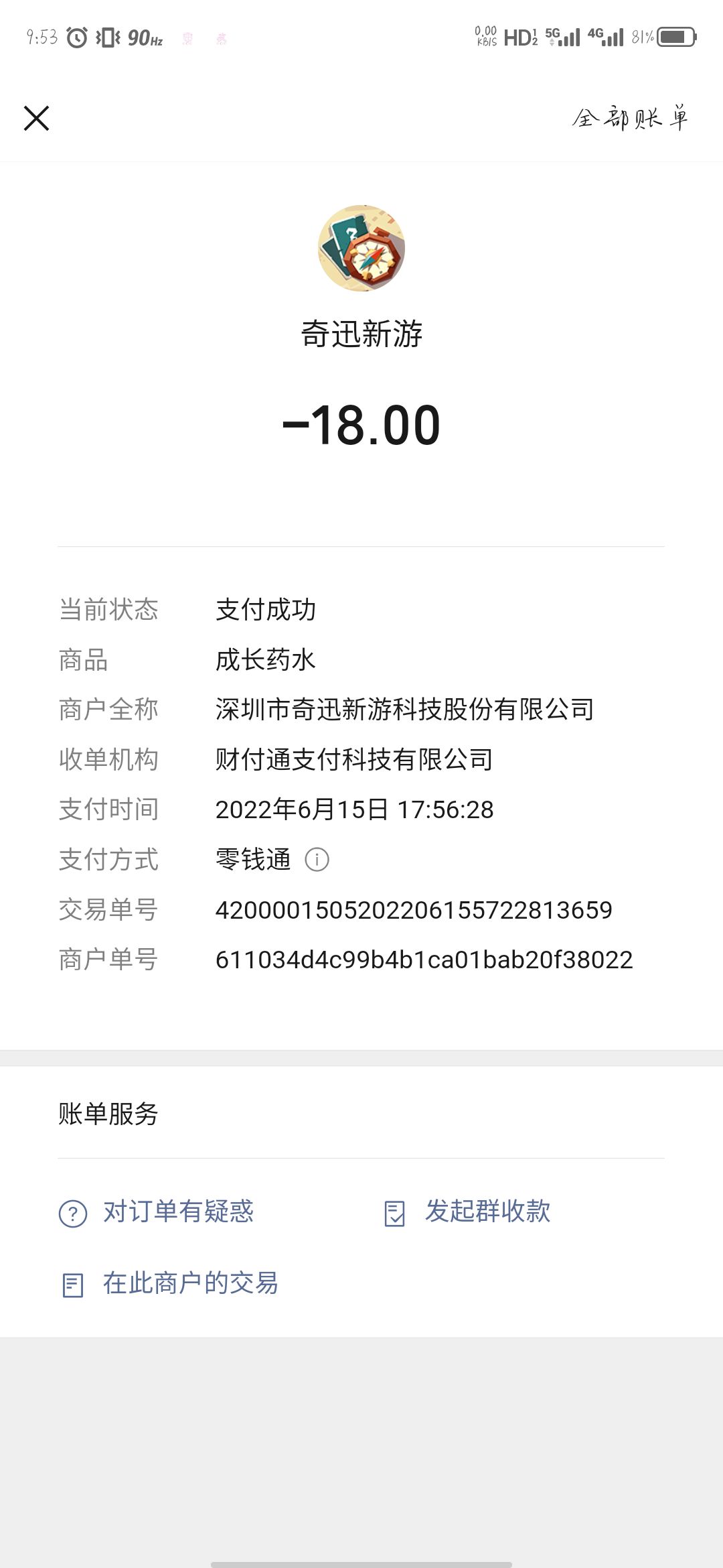 动态图片 2
