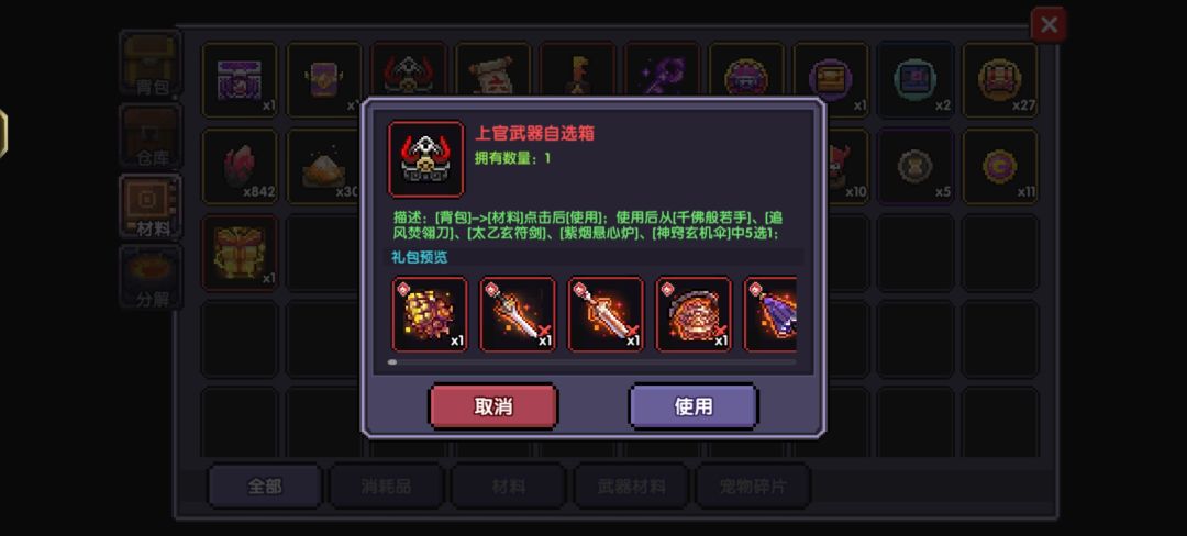 这个怎么选 2