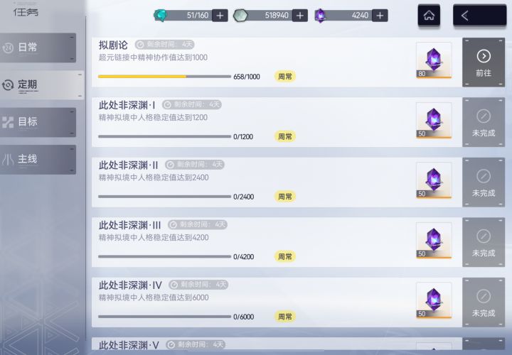 精神逆境截图