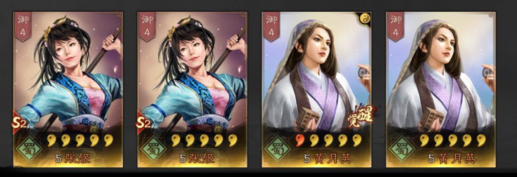 渣号求配将 4