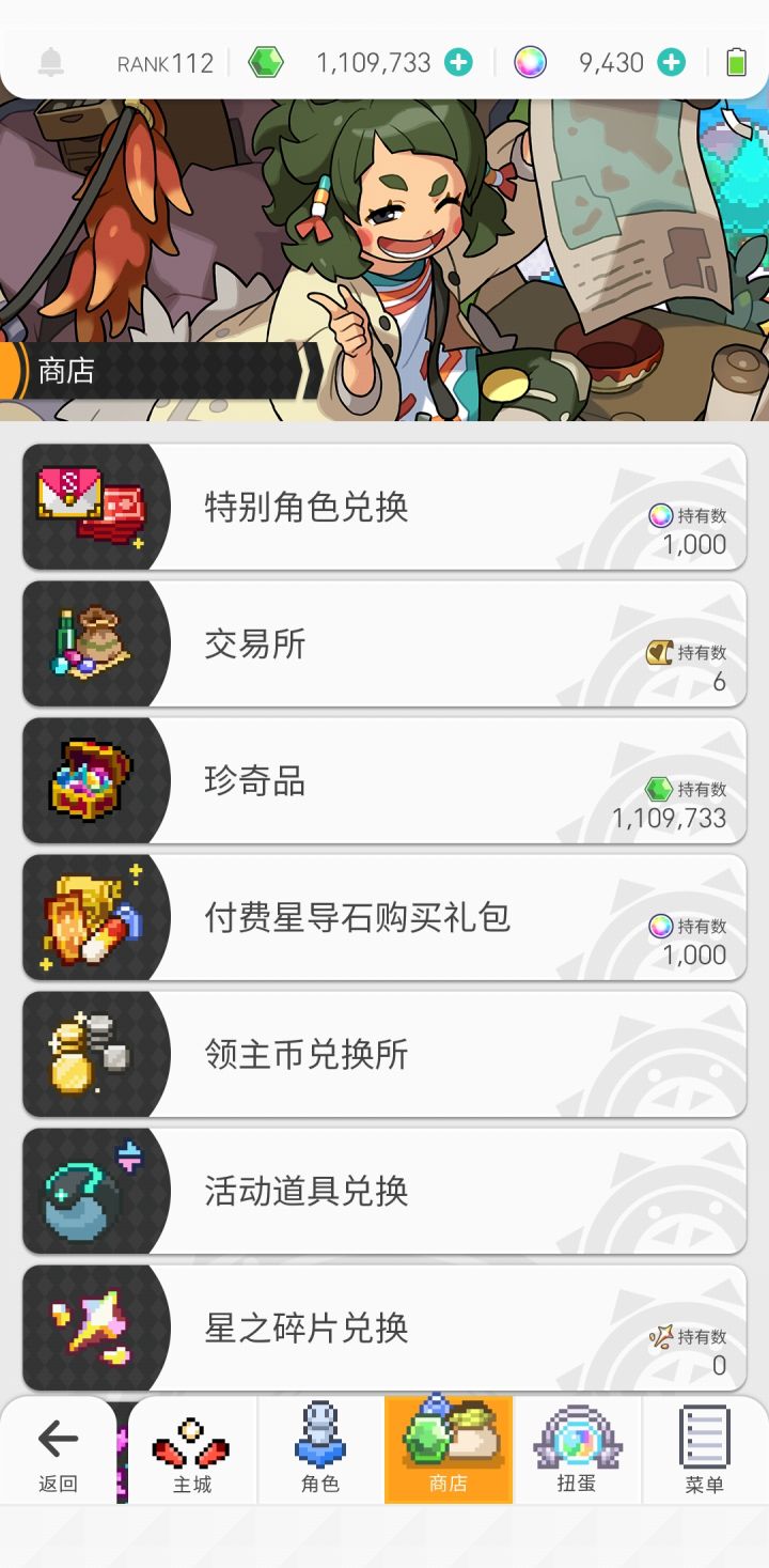 氪了两天25块500石准备超得水碳，结果一发免费十连直接出了截图