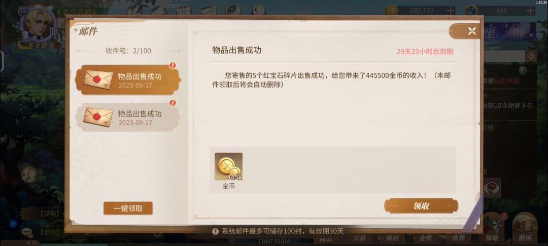 震惊!!!商会竟免费送50万金币 1