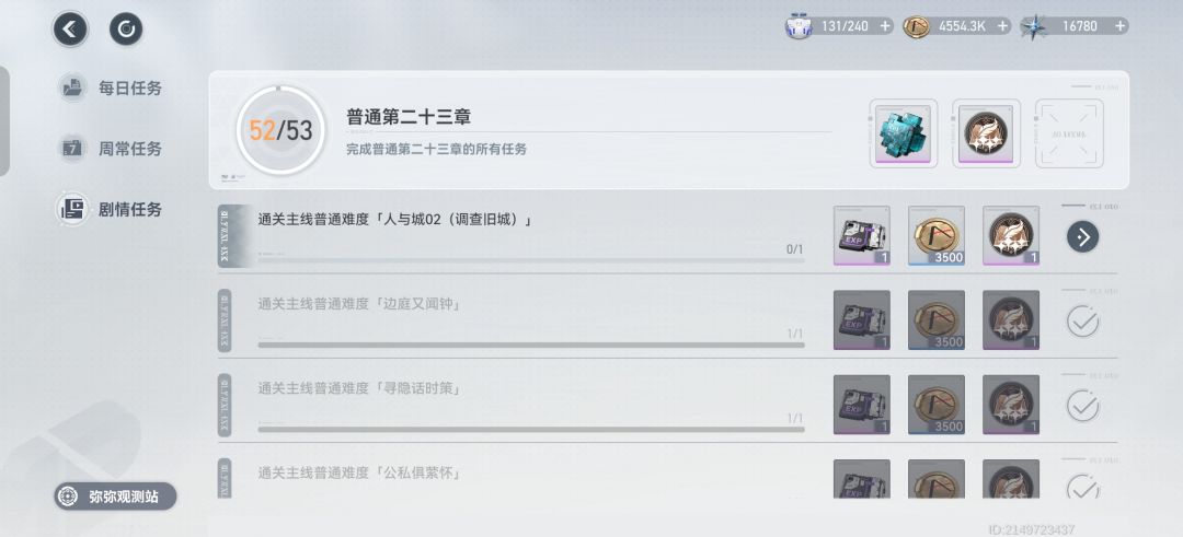 章节结束不了,怎么回事 1