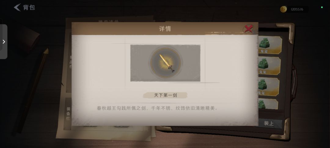 快哉快哉 2