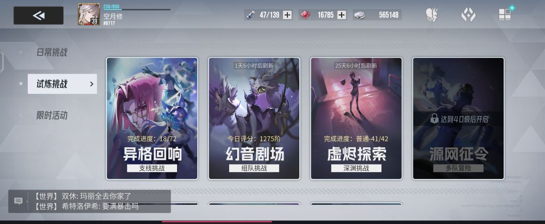 用尽了所有运气牢到了42,实在打不过了 1