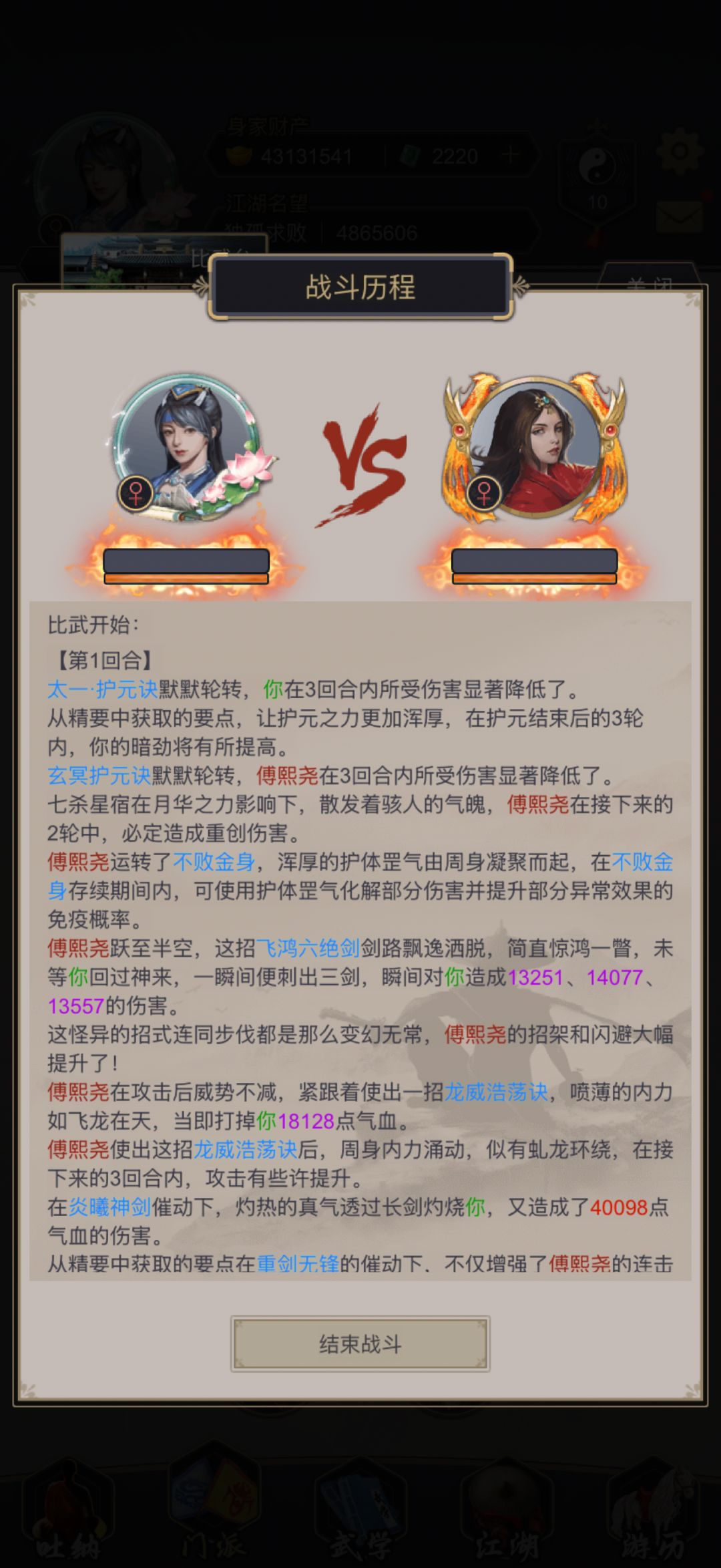 太一护元对部分技能不生效 1