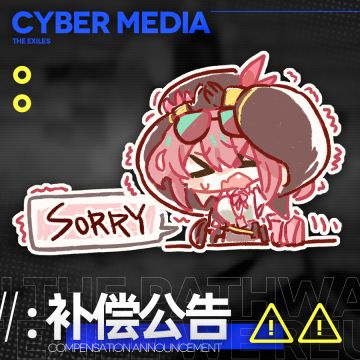 《少女前线：云图计划》9月15日iOS渠道维护时间延长公告
