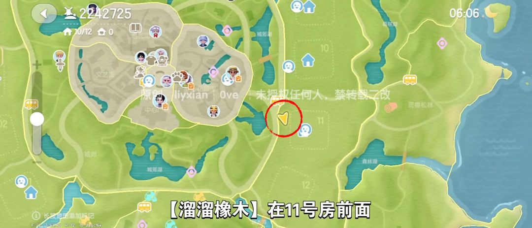 【心动小镇】(3.17)溜溜橡木&无暇萤石 3