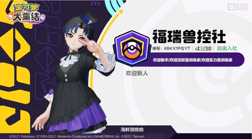 #宝可梦大集结 1