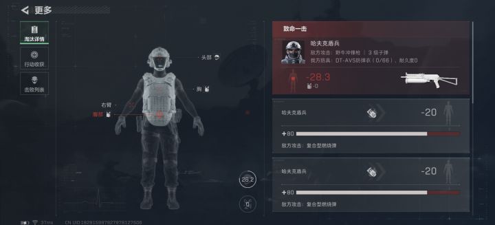 清图然后做飞升然后被盾兵灭了 这对吗截图