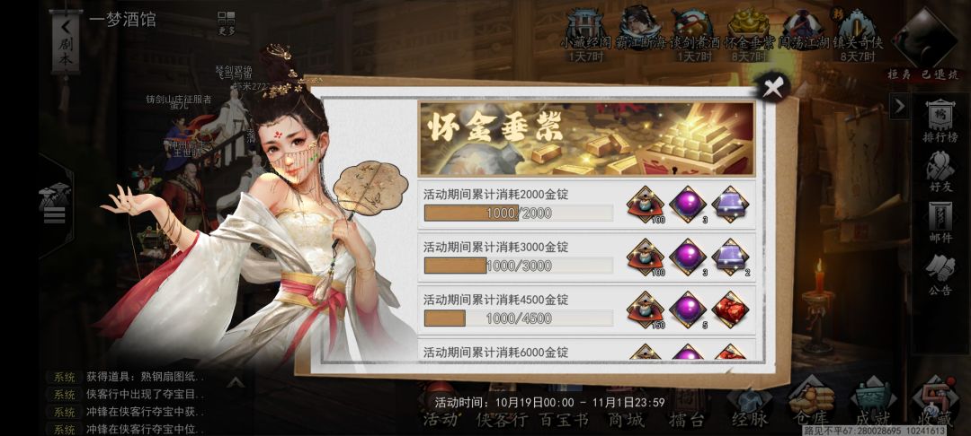 刚好有消费金锭活动 2