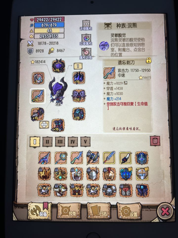 刚通关地狱，炼狱求指点截图