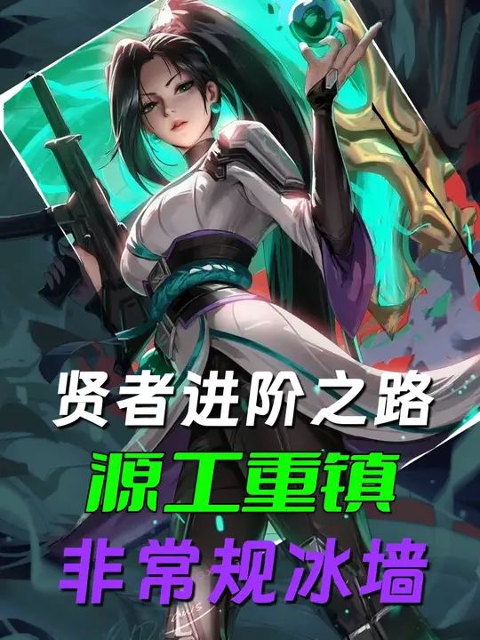 源工重镇进攻方AB点教学截图