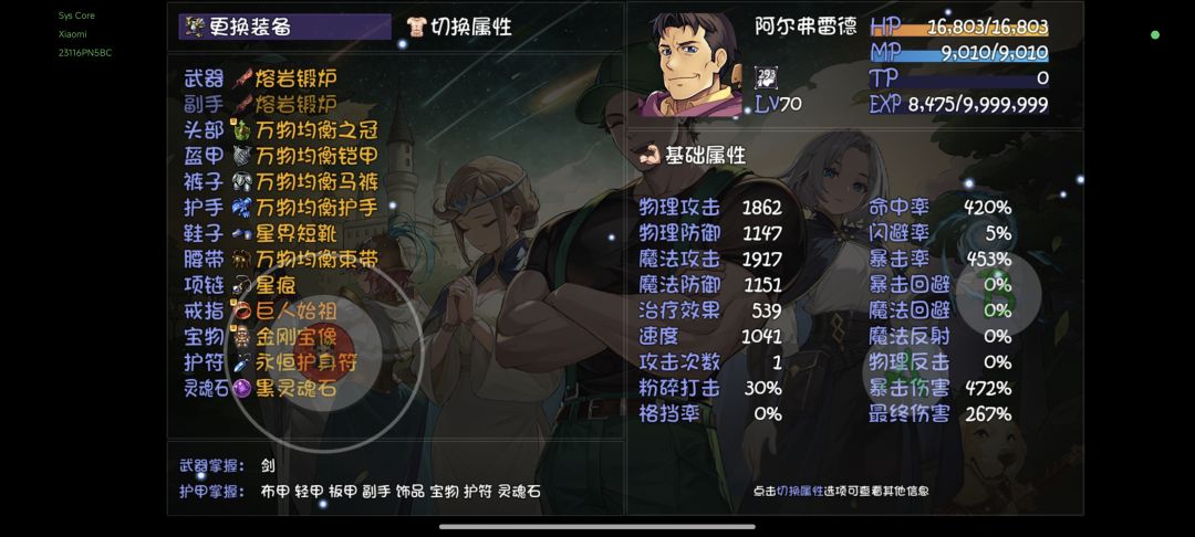 新版本废了,这么好的装备三回合才5亿 1