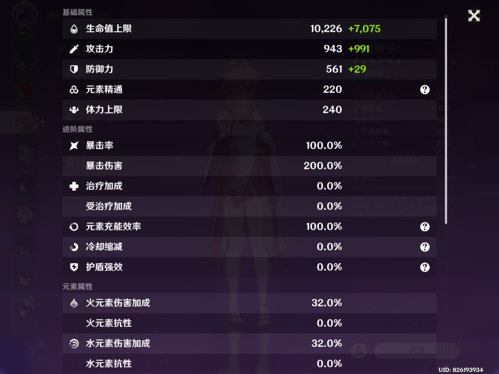 八重神子还是寄哦截图