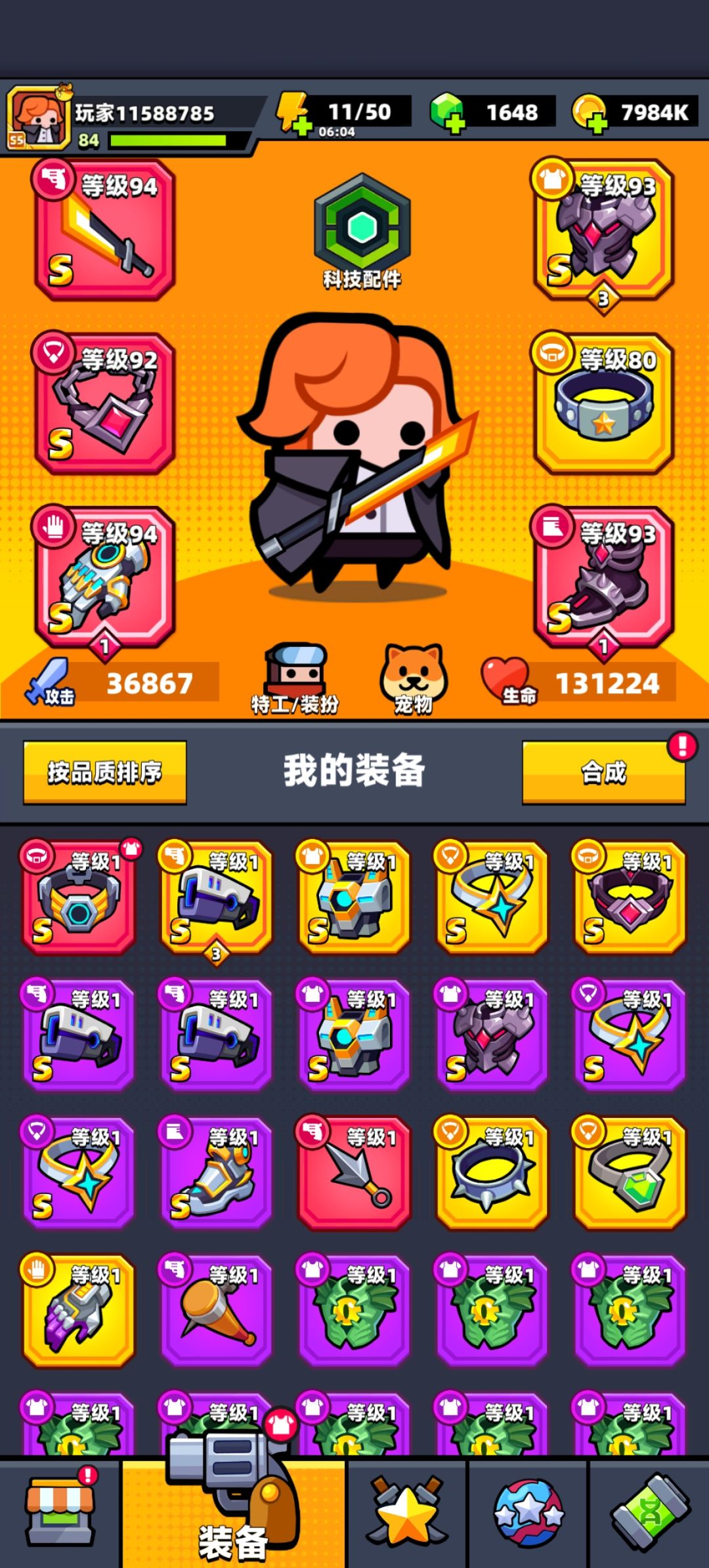 84关怎么过 11分钟绿猪 1