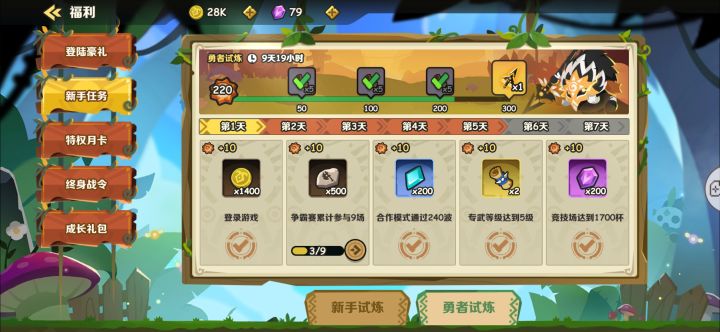 为什么不加进度截图