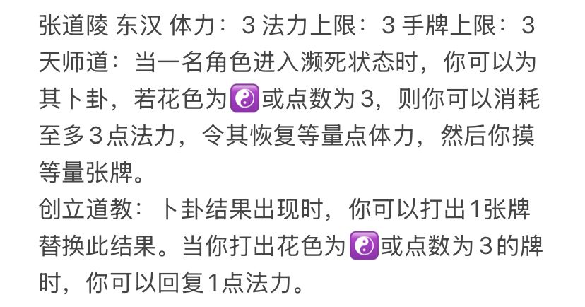 新角色张道陵登场! 1