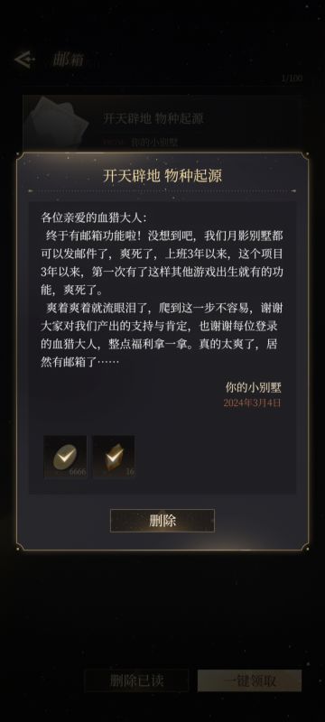 小别墅的牛逼之处