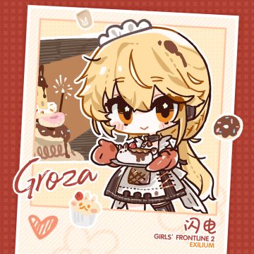 亲爱的指挥官，新年快乐！