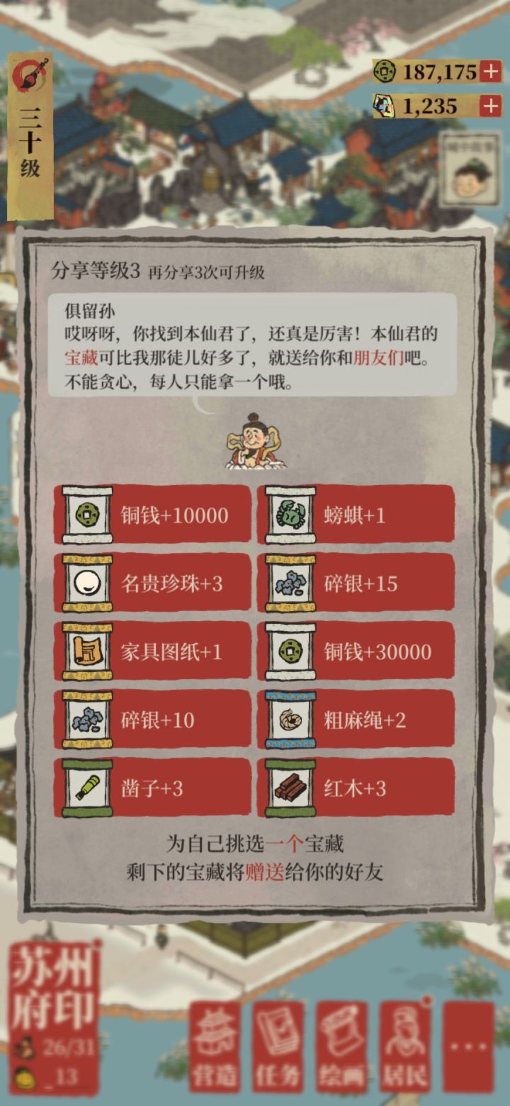 给点建议吧!前辈们截图