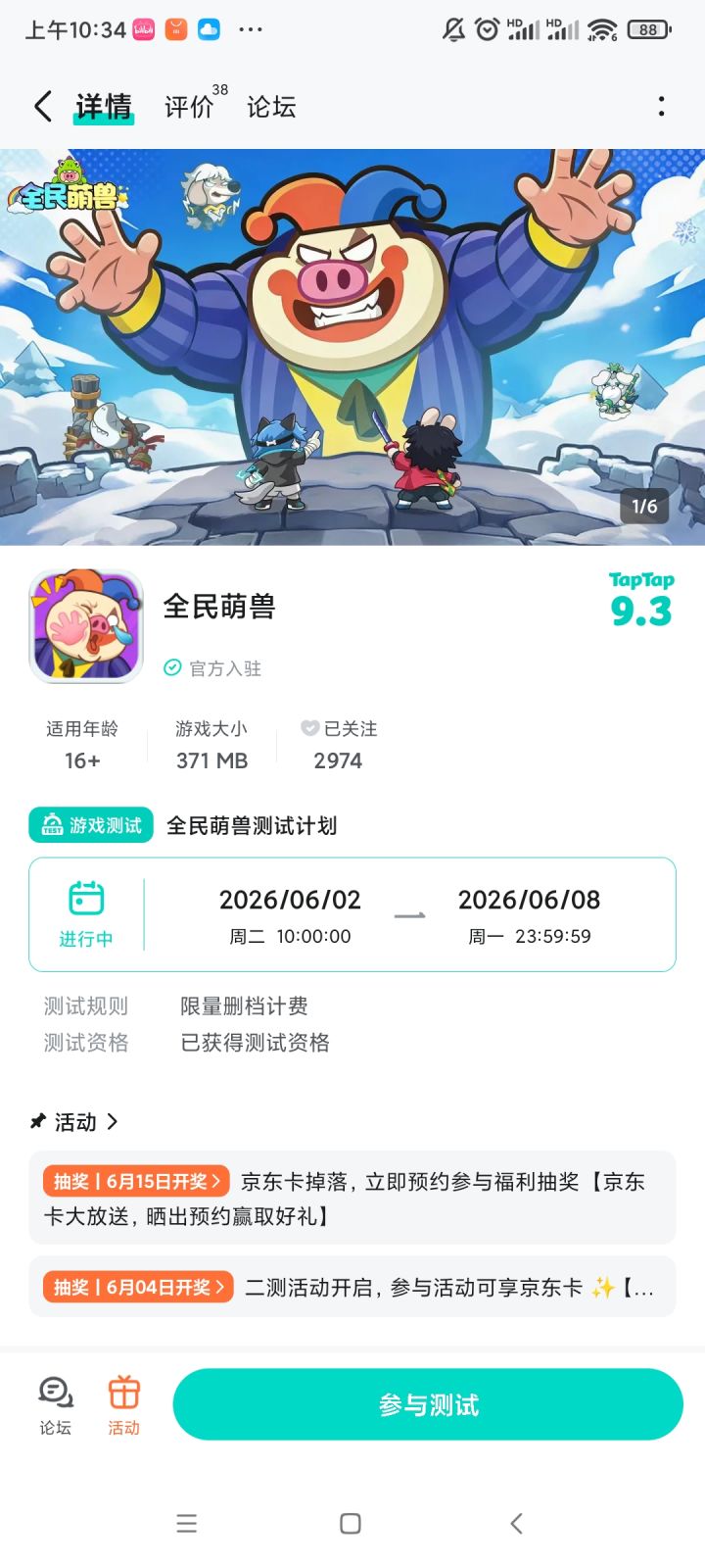 已经开测了希望早点公测上线截图
