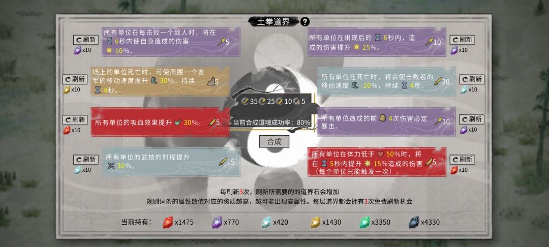 道界里的词条所有单位包括敌方吗 1
