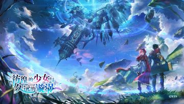 【攻略&更新情报】外史「彷徨的少女与久远的漩涡」第一弹与新玩法「莫比乌斯的迷宫」上线！奥尔蕾雅登场！