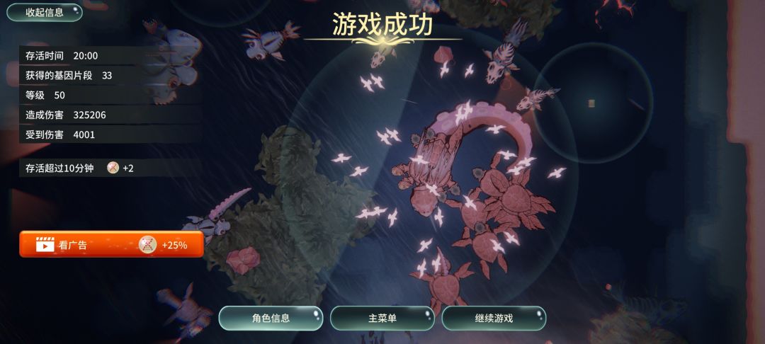 玩了五天了，才渐渐摸索出怎么个玩法截图