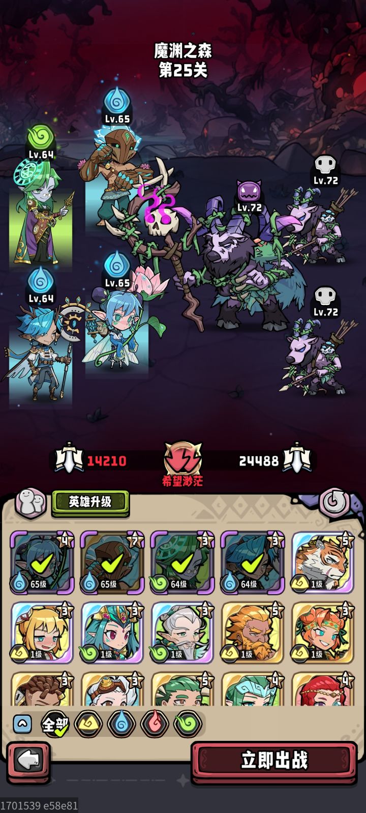 10-25被碰一下就似截图