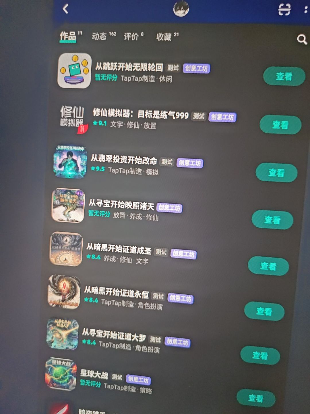 血泪控诉《修仙模拟器:目标是练气999》作者 2