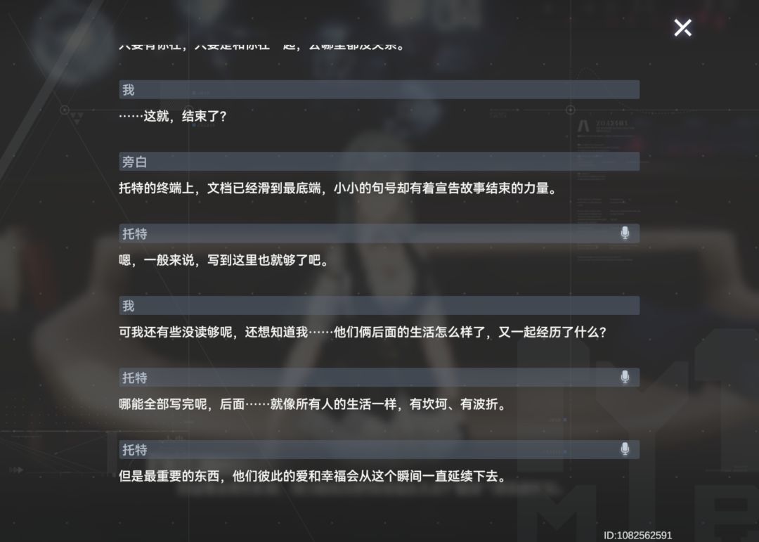 “所以故事停在这里,就够了” 1