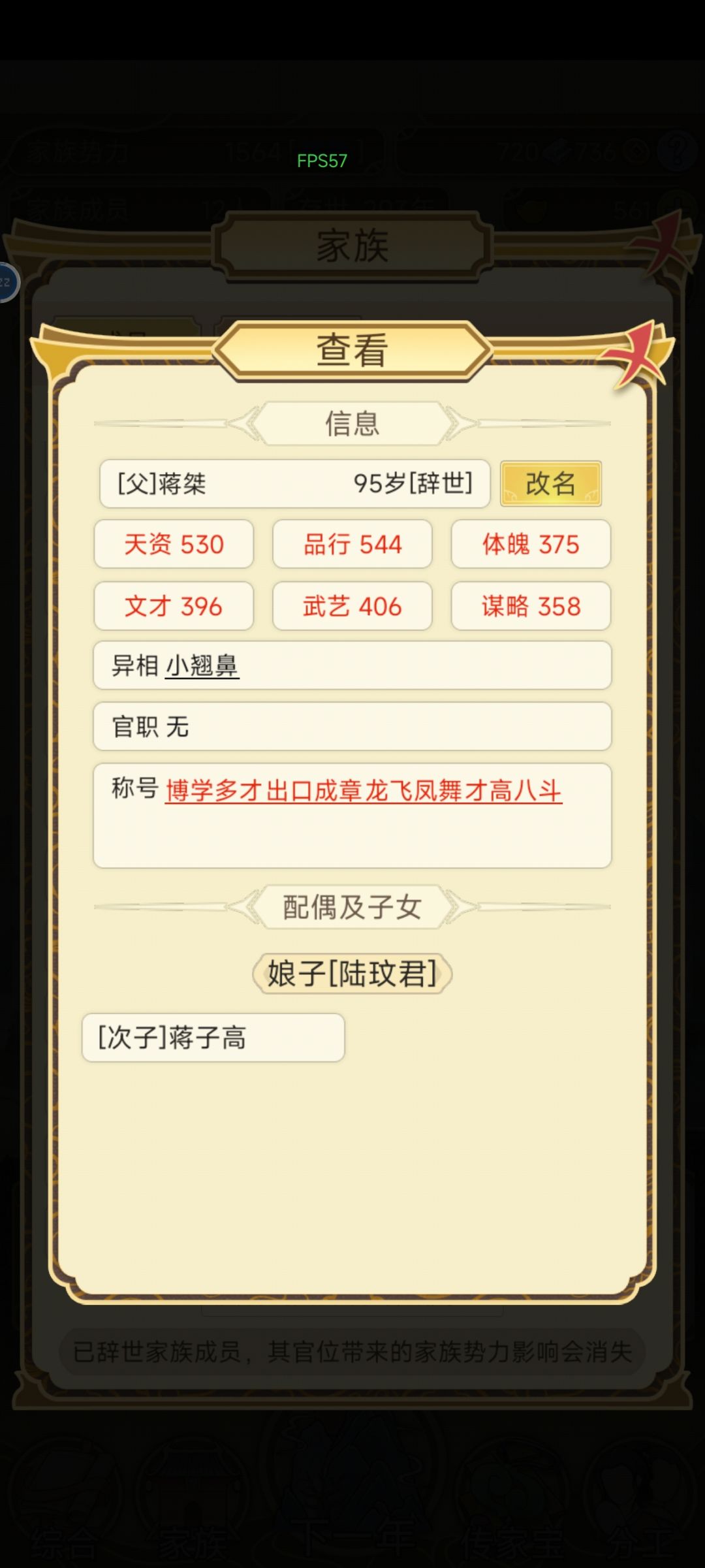 厉害了,老爷子 2