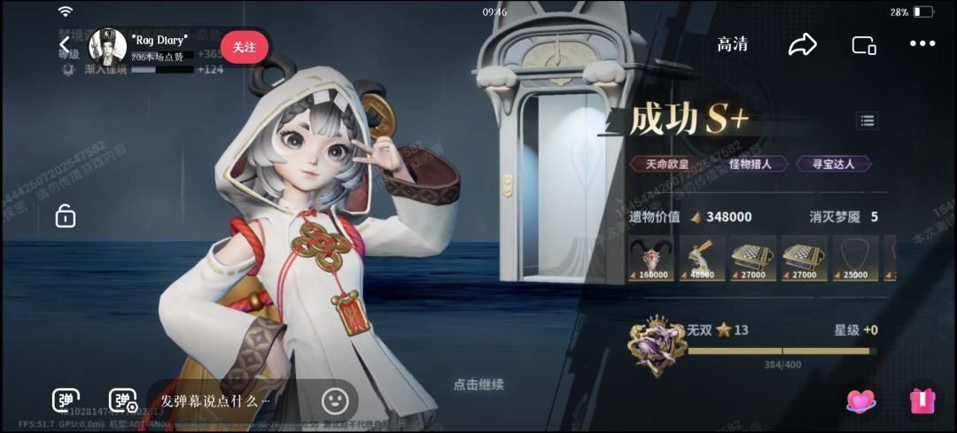 抖音有人公开直播二测 2