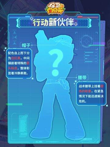 【联动猜测|内含福利】离奇事件频发，绝密行动将迎来新伙伴~