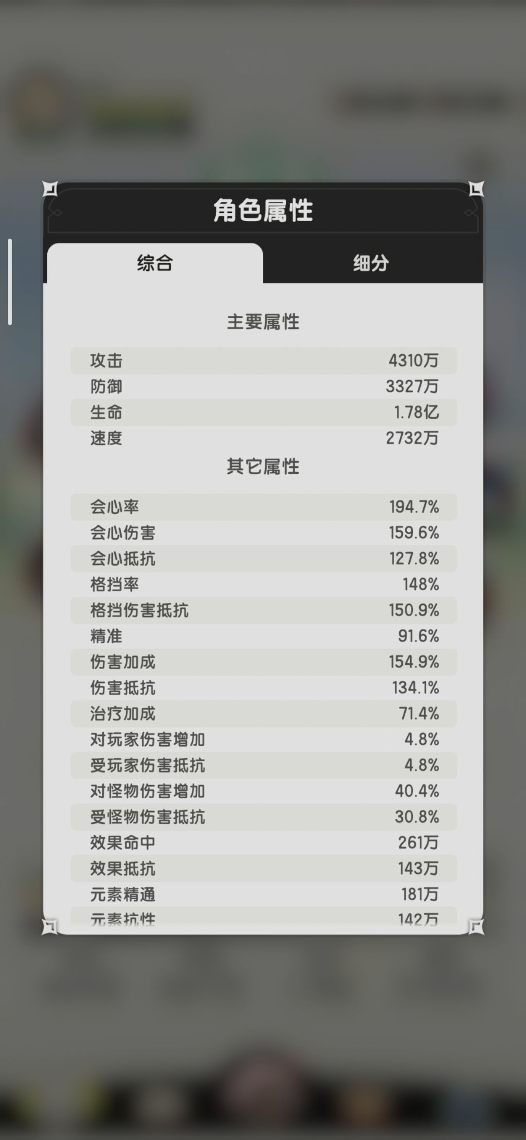 这两个装备哪个好? 3