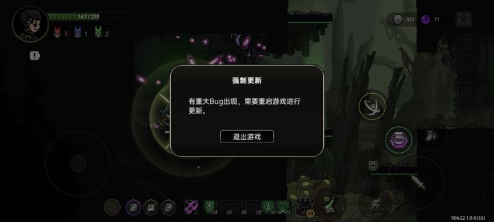 更新就更新呗，还给我强制下线了截图