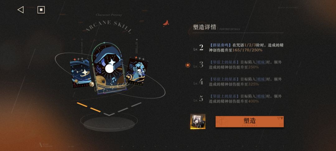 整整两百发,就三个六星 3