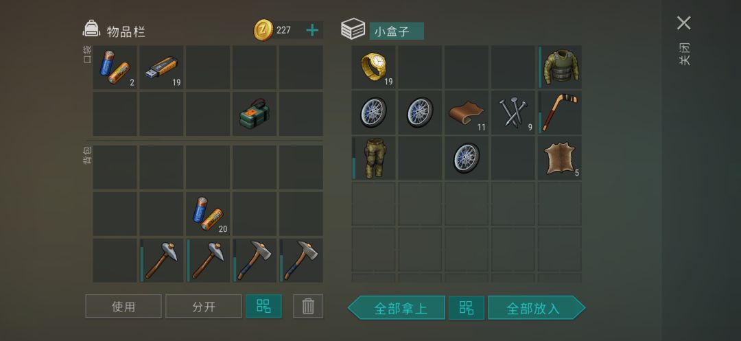 正抄 小 4