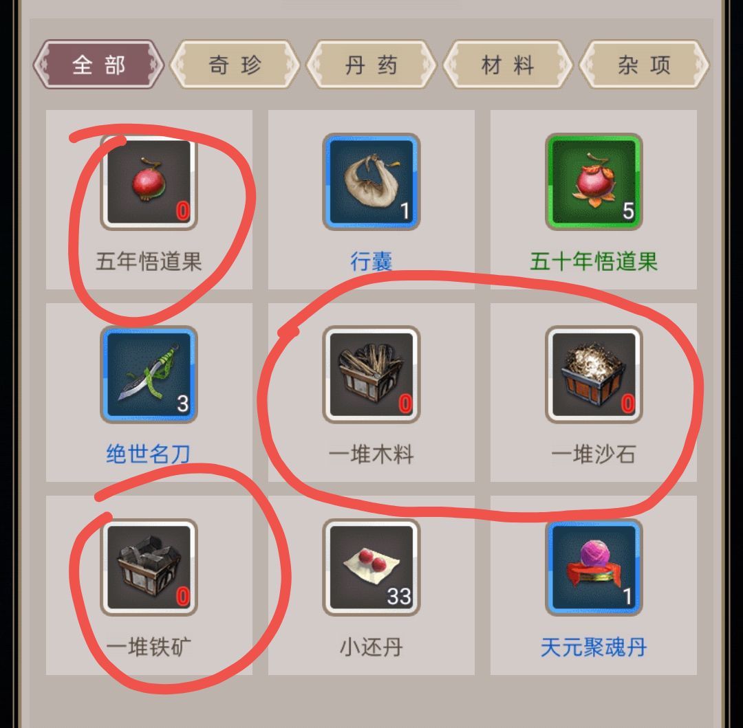 这就是江湖萌新前期指南 3