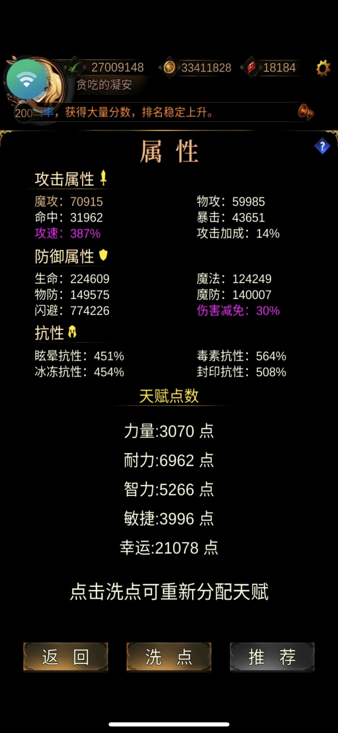 元7至尊一位 2