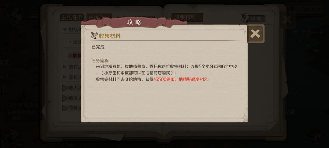 支线合集——人类大陆伍 2