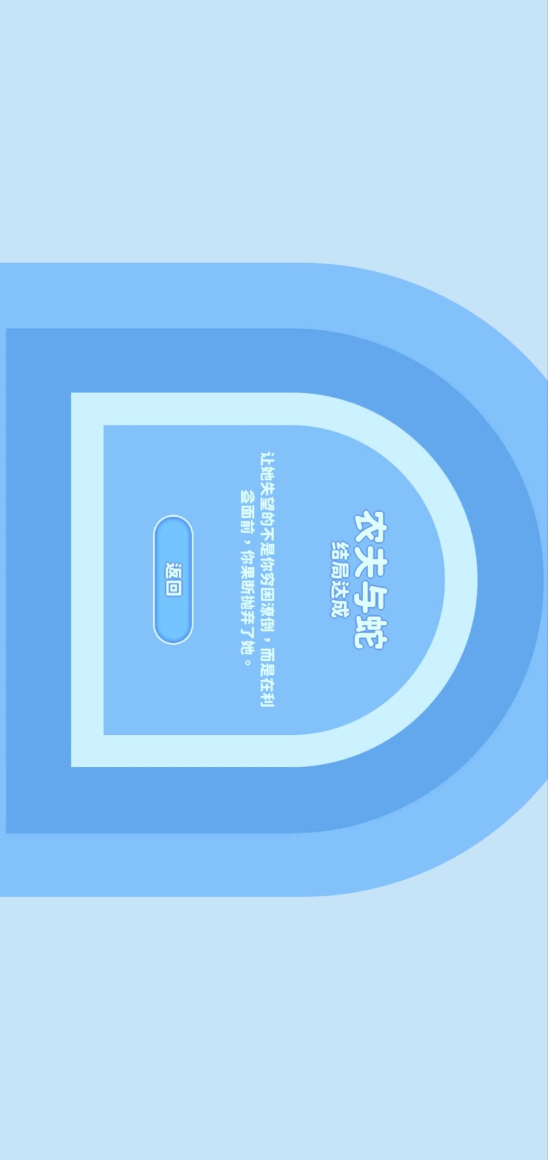 完蛋！我被美女包围了 3