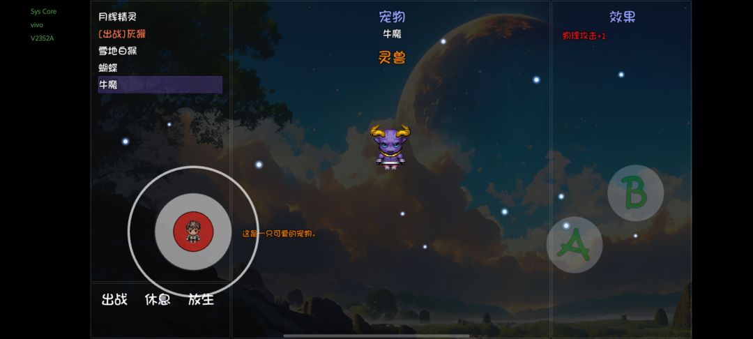 挑战最拉灵兽 1