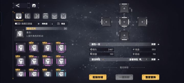 重击芯片怎么获得？截图