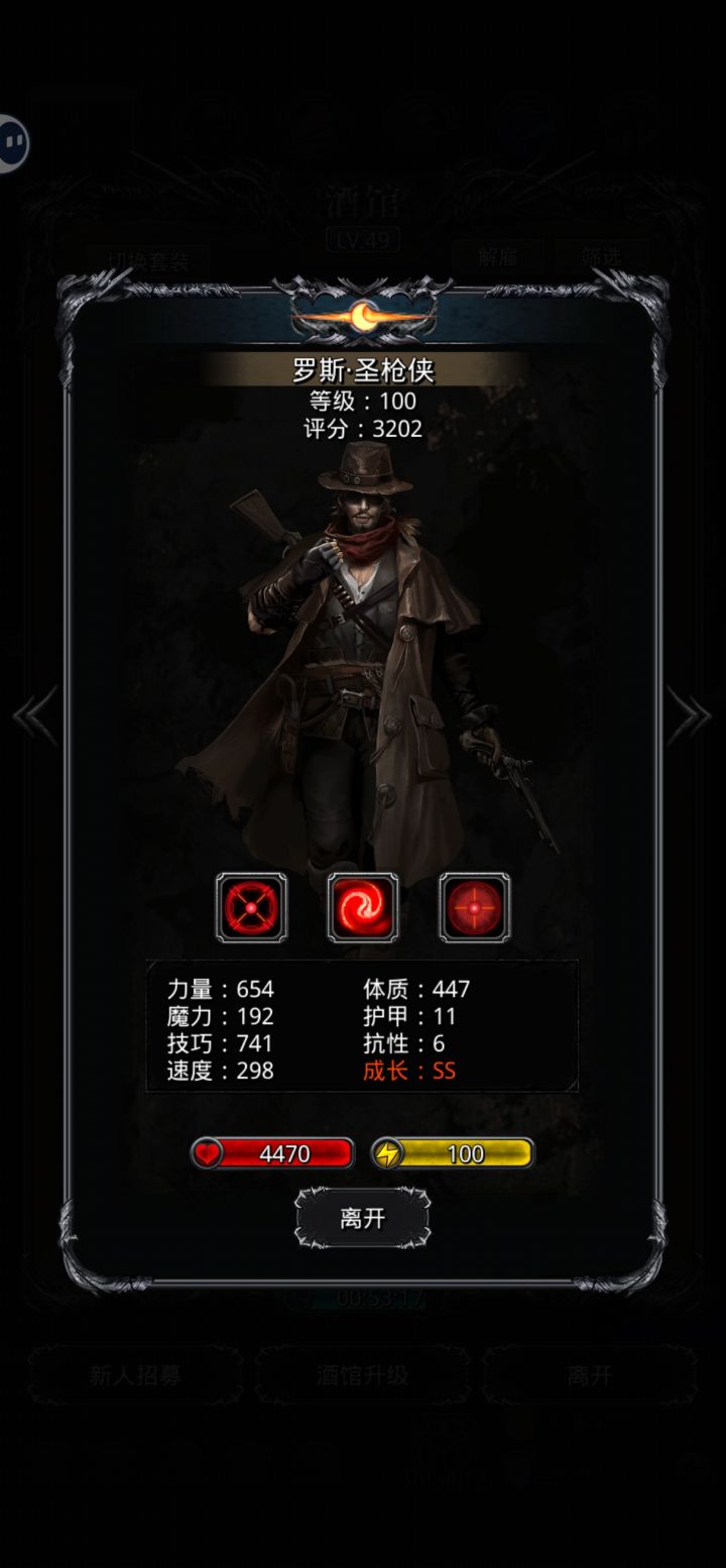 看不懂枪手截图