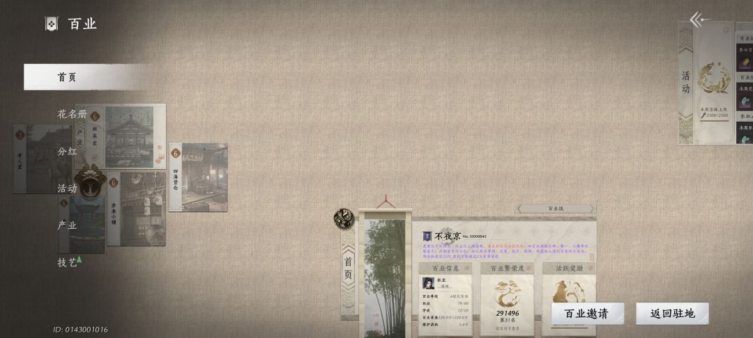 突然发现百业界面可以缩小 1