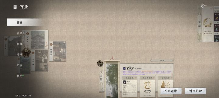 突然发现百业界面可以缩小截图