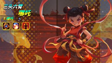 S传说新角色【哪吒】限时活动开启！